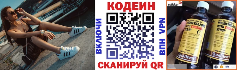 Кодеиновый сироп Lean напиток Lean (лин)  Дрезна 