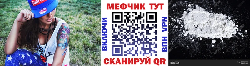 МЯУ-МЯУ мука MEGA зеркало Дрезна что такое